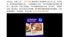 深圳西贝最新爆料,揭秘餐饮巨头背后的秘密与挑战